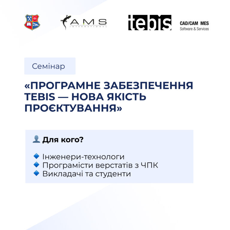 Seminar "Tebis Software - New Design Quality"