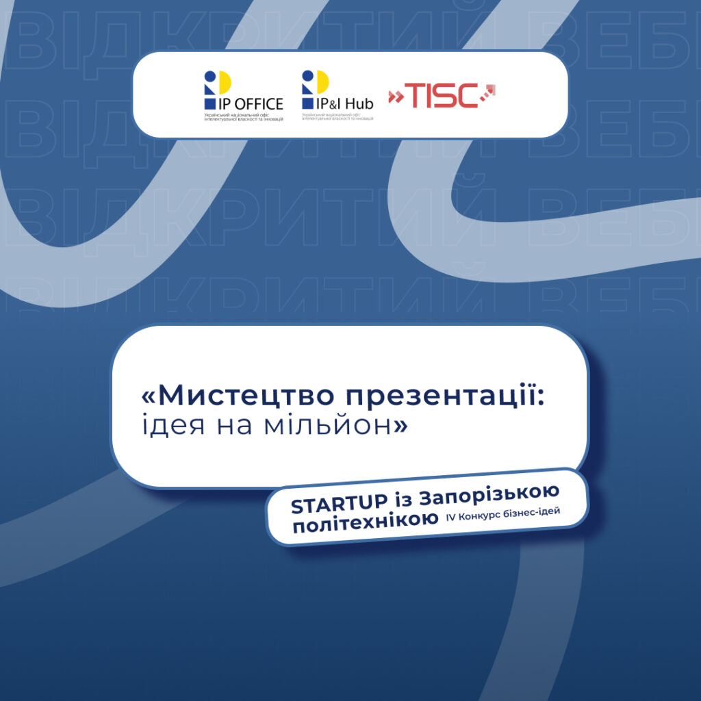 «STARTUP із Запорізькою політехнікою»: ідеї на мільйон!