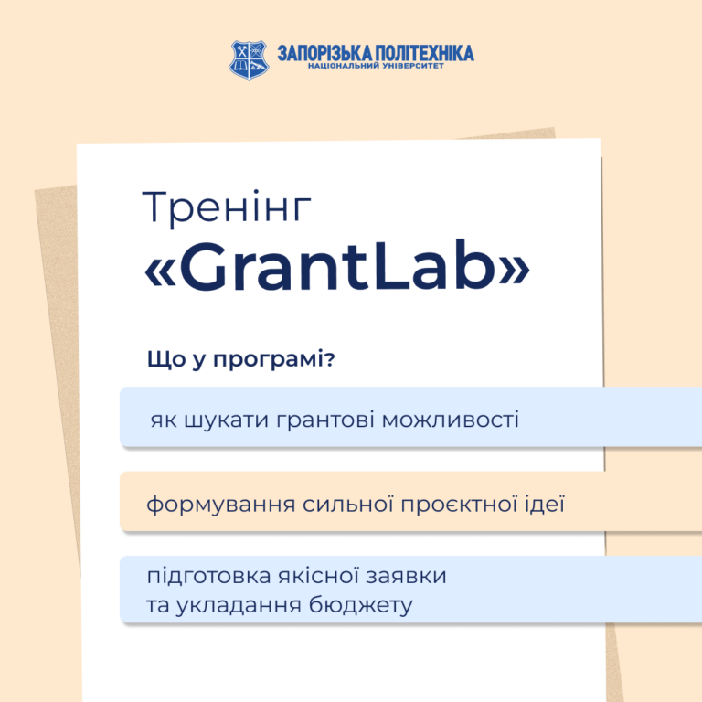 GrantLab Training