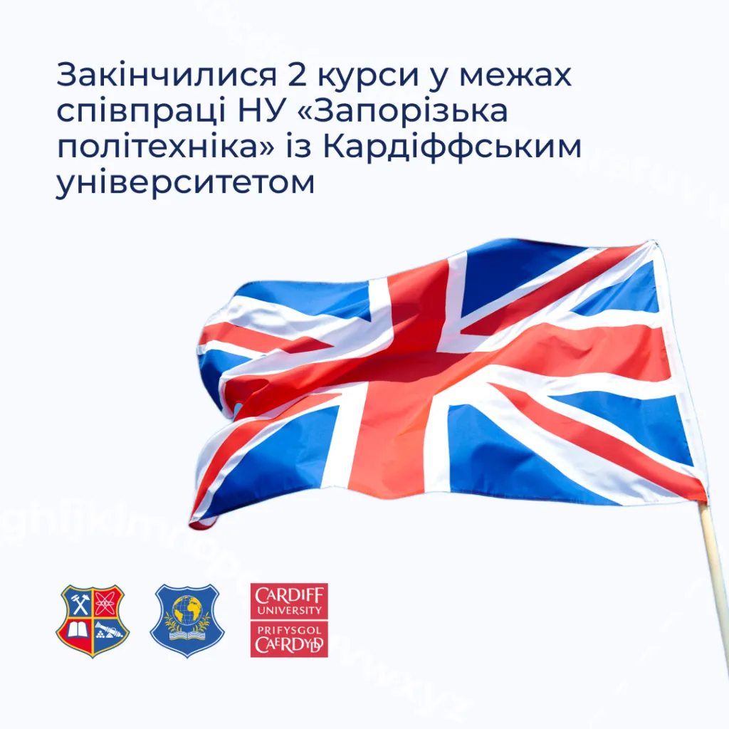 2 courses have been completed within the framework of cooperation between Zaporizhzhia Polytechnic National University and Cardiff University