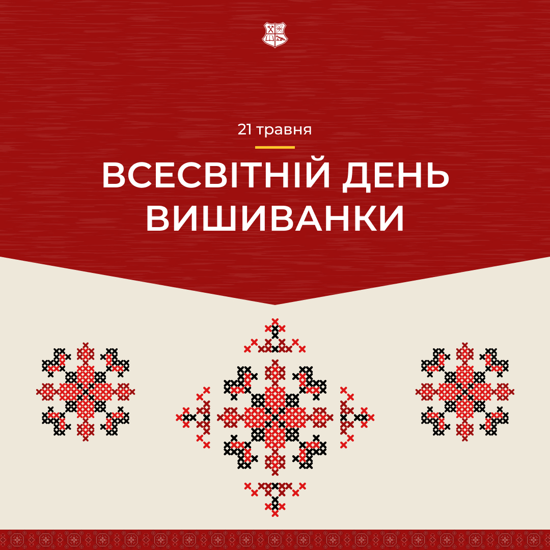 Всесвітній день вишиванки