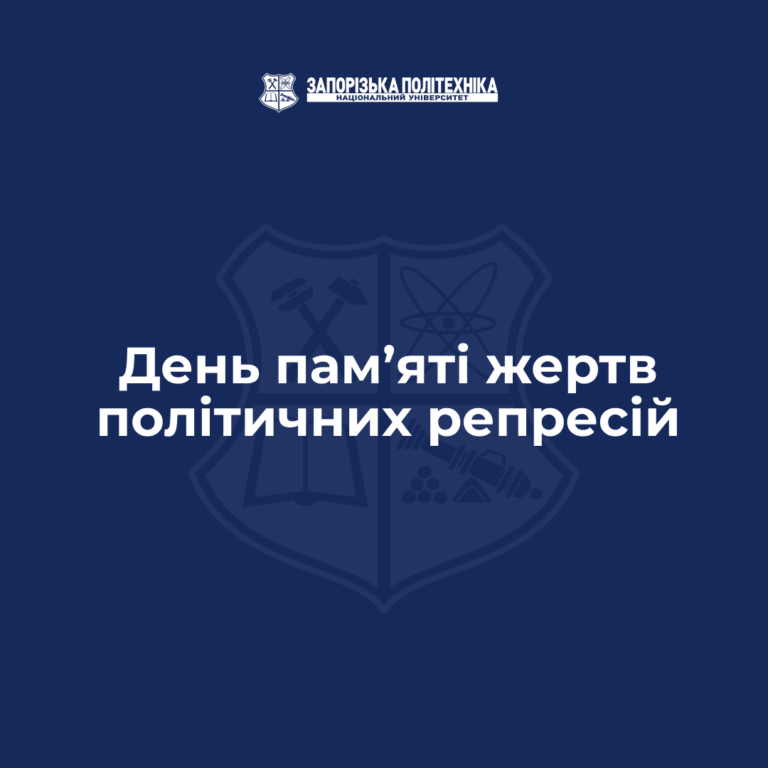 Day of Remembrance for Victims of Political Repression