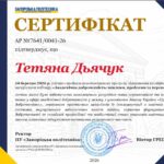 Кафедра «Комп’ютерні системи та мережі» — Новини