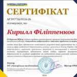 Кафедра «Комп’ютерні системи та мережі» — Новини