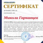 Кафедра «Комп’ютерні системи та мережі» — Новини
