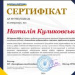 Кафедра «Комп’ютерні системи та мережі» — Новини