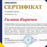 Кафедра «Комп’ютерні системи та мережі» — Новини
