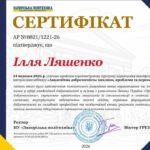 Кафедра «Комп’ютерні системи та мережі» — Новини