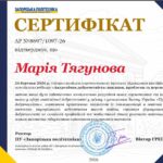 Кафедра «Комп’ютерні системи та мережі» — Новини