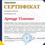 Кафедра «Комп’ютерні системи та мережі» — Новини