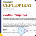 Кафедра «Комп’ютерні системи та мережі» — Новини