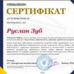 Кафедра «Комп’ютерні системи та мережі» — Новини