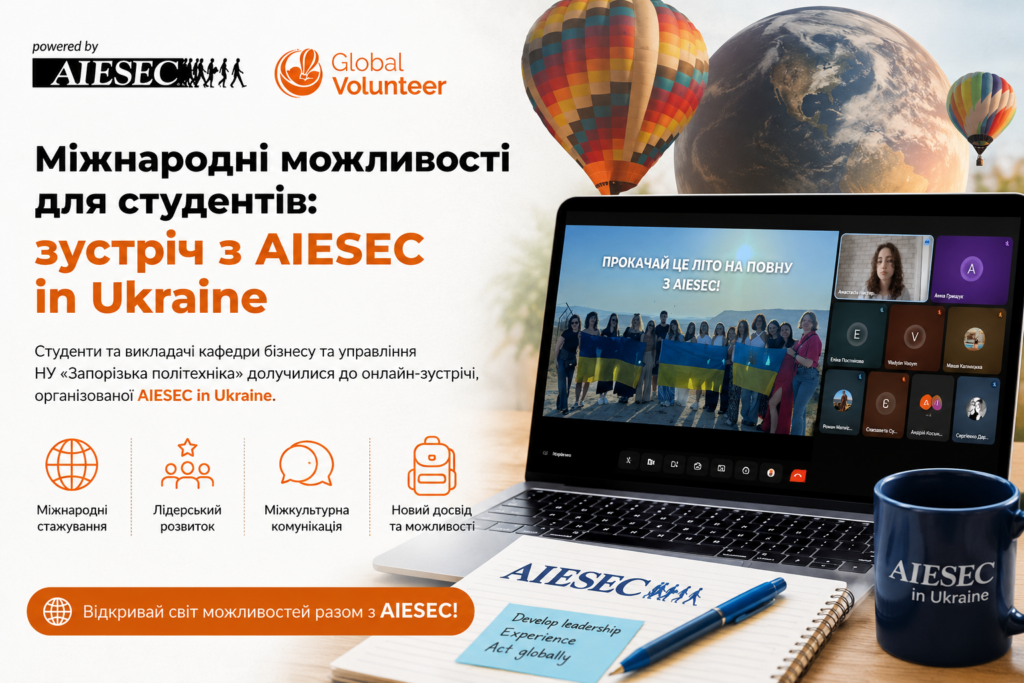Новини кафедри бізнесу та управління