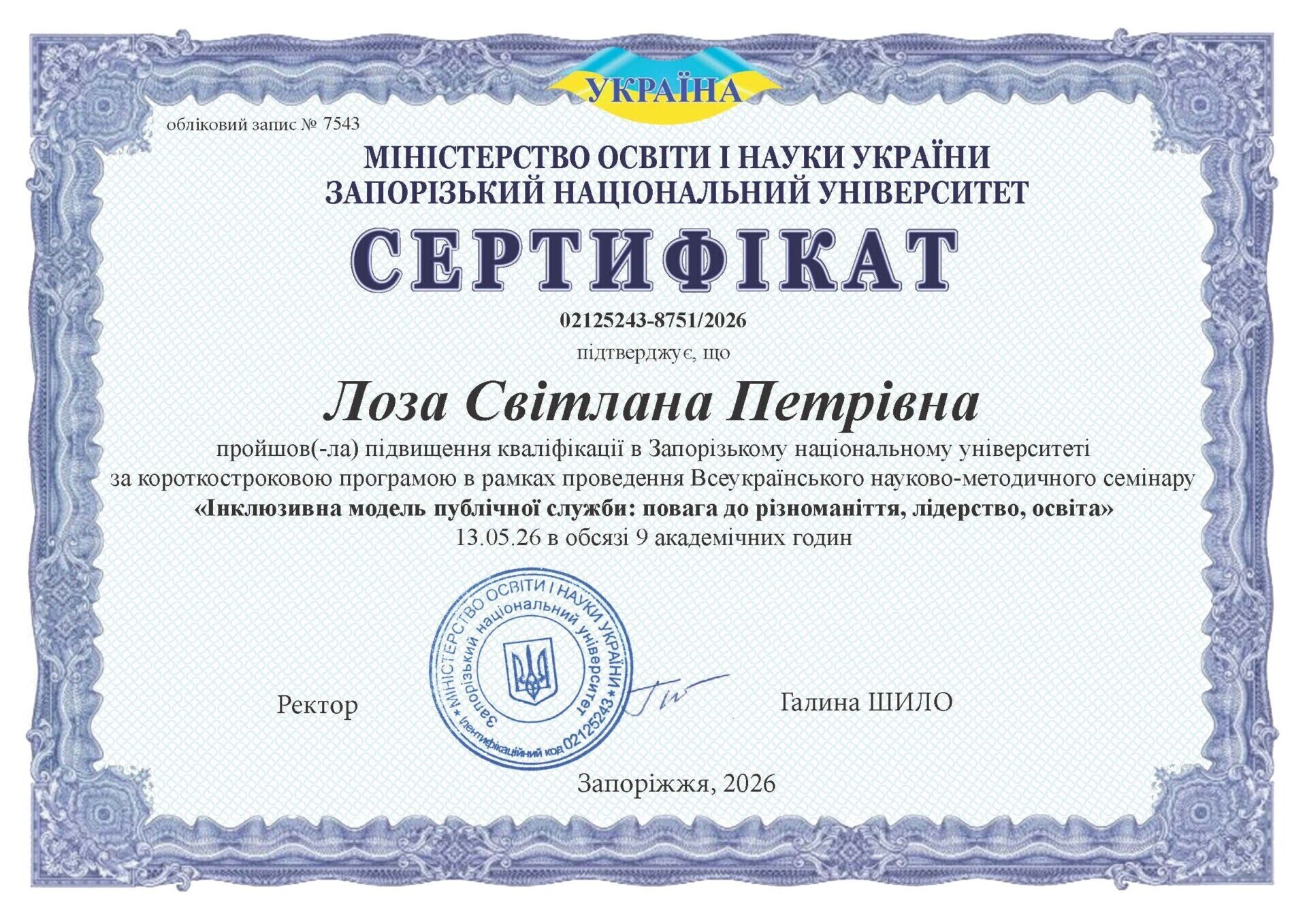 Новини кафедри бізнесу та управління