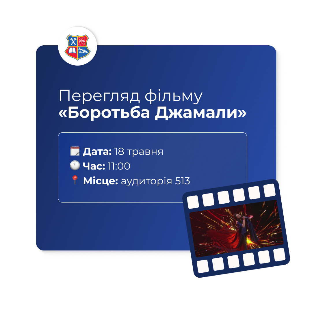 Перегляд фільму «Боротьба Джамали»