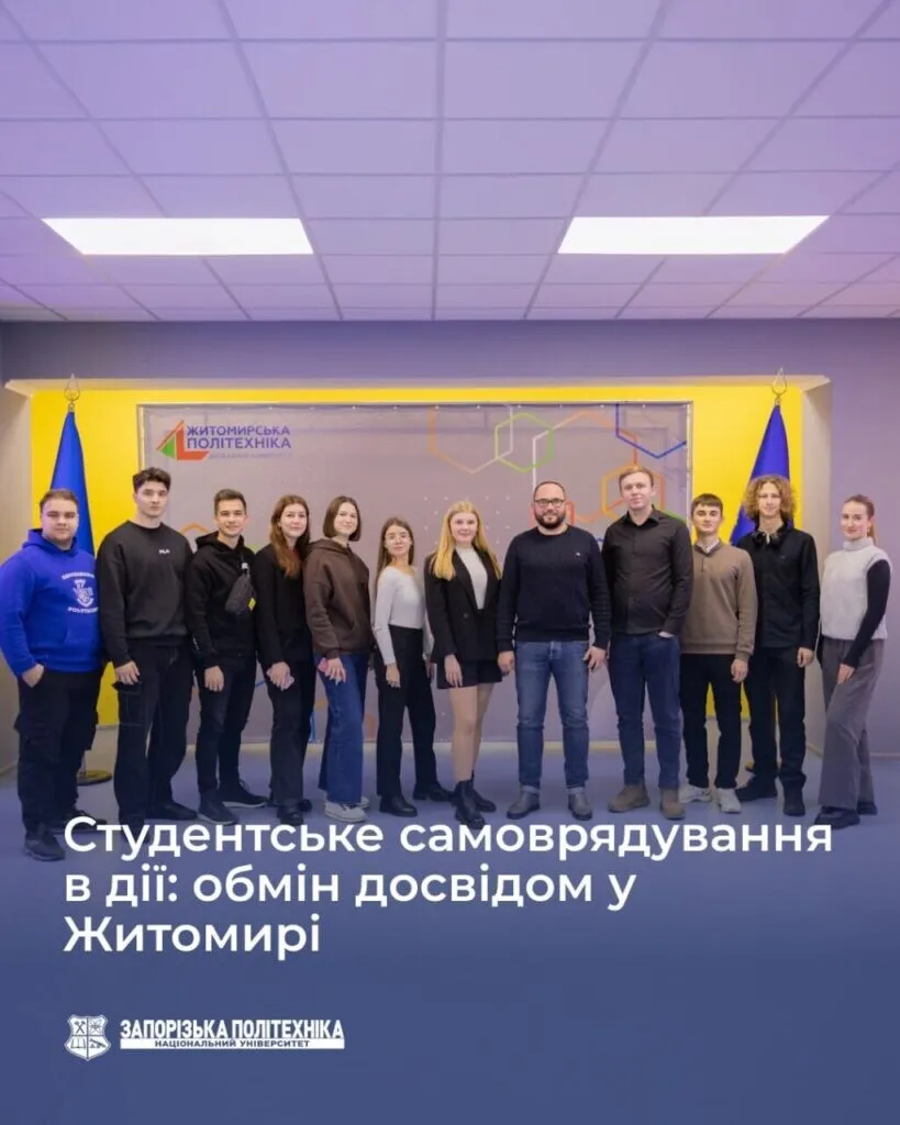 Студентське самоврядування в дії: обмін досвідом у Житомирі