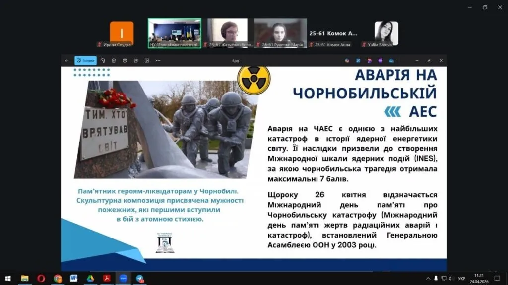 “Чорнобиль — 40: пам’ять, що об’єднує покоління”