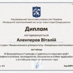 Кафедра «Комп’ютерні системи та мережі» — Новини
