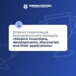 Кафедра «Комп’ютерні системи та мережі» — Новини