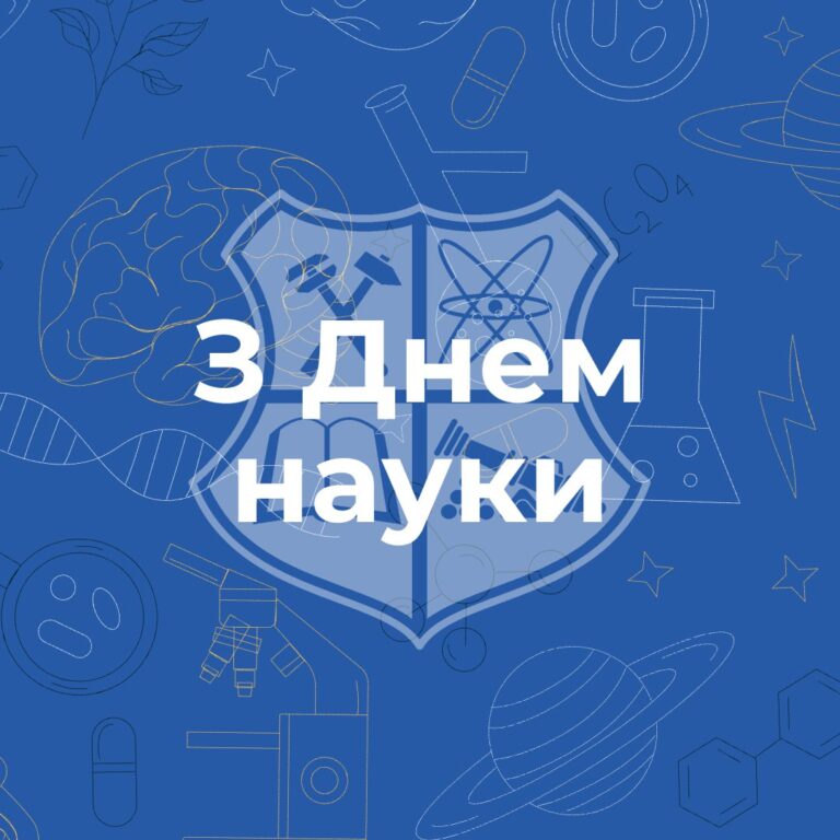 Happy Science Day!