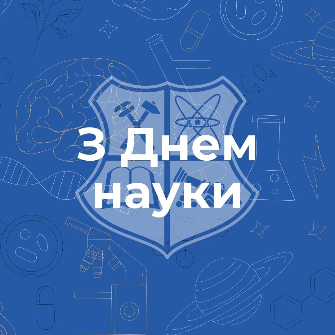 Happy Science Day!
