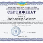 Новини кафедри бізнесу та управління