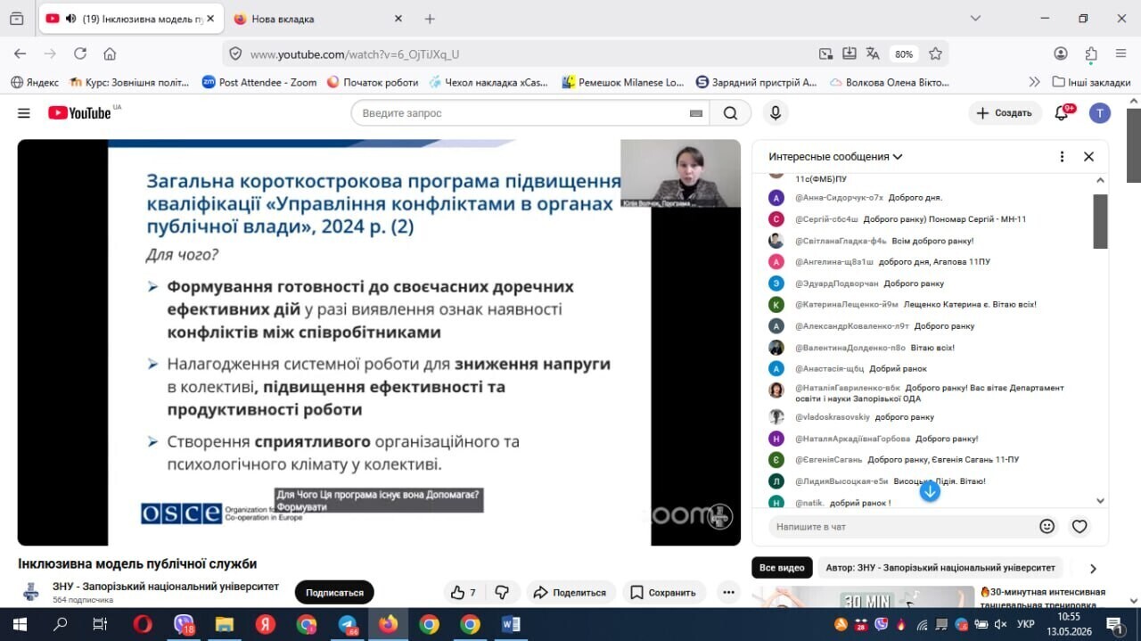 Новини кафедри бізнесу та управління