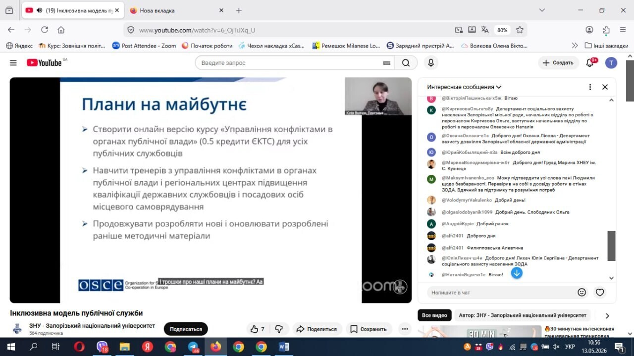 Новини кафедри бізнесу та управління