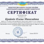Новини кафедри бізнесу та управління