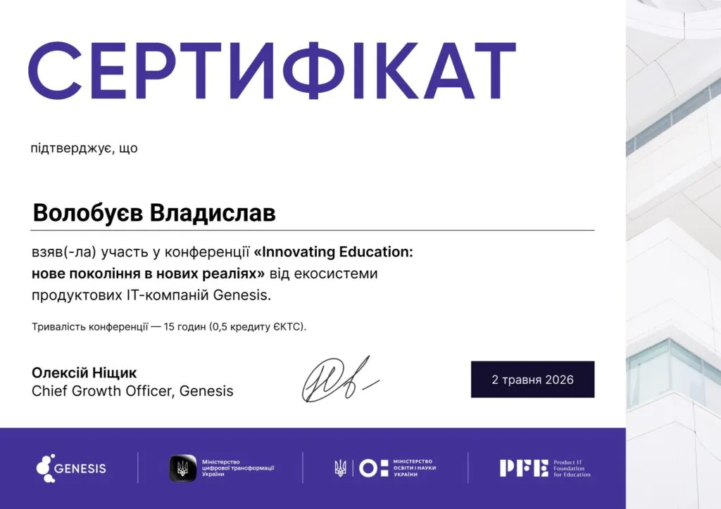 Доцент кафедри “Політологія та загальноправові дисципліни”, кандидат філософських наук, доцент ВОЛОБУЄВ Владислав отримав сертифікат про…