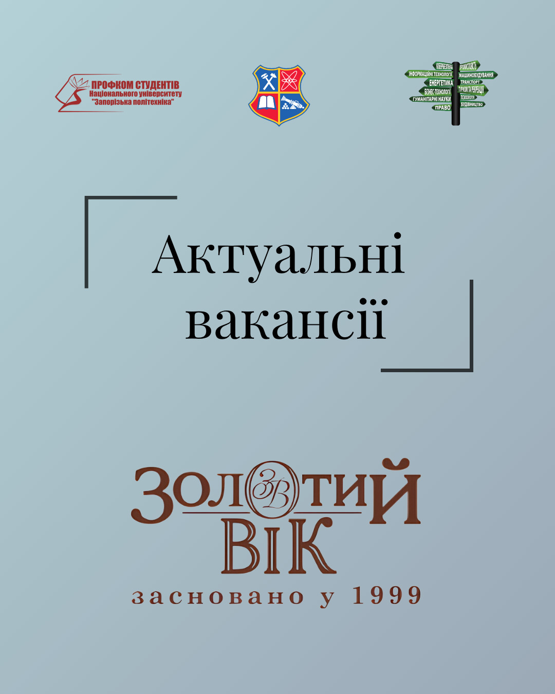 Компанія «Золотий Вік» 
