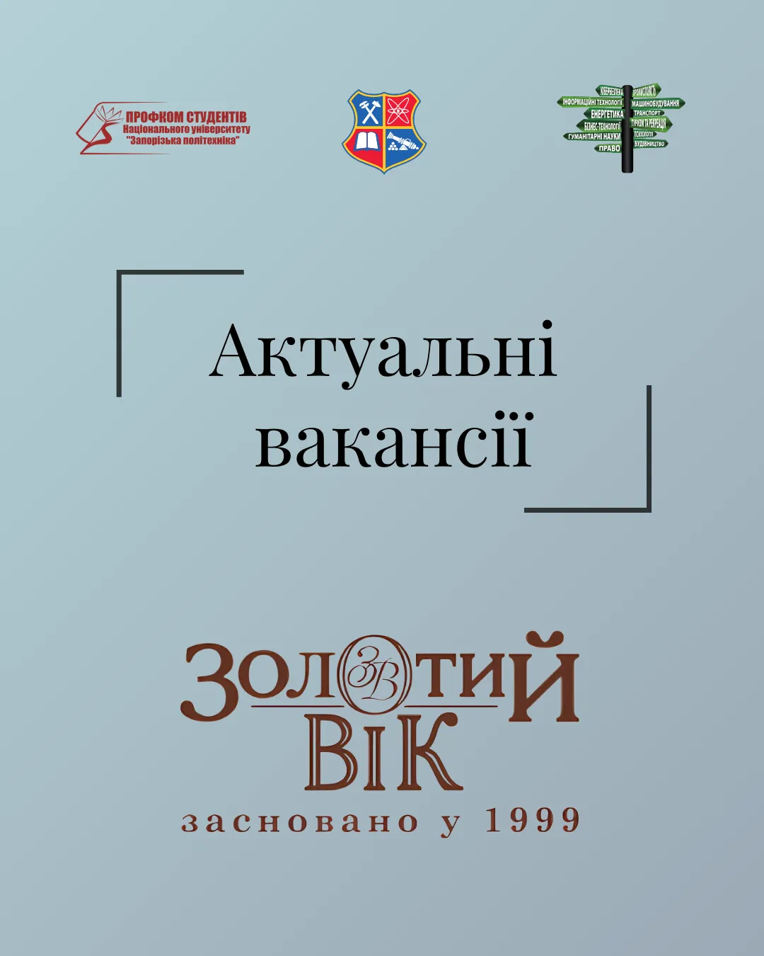 Компанія «Золотий Вік» 