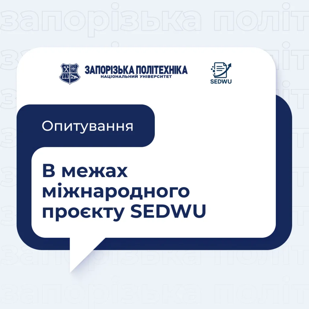 Survey within the framework of the international SEDWU project