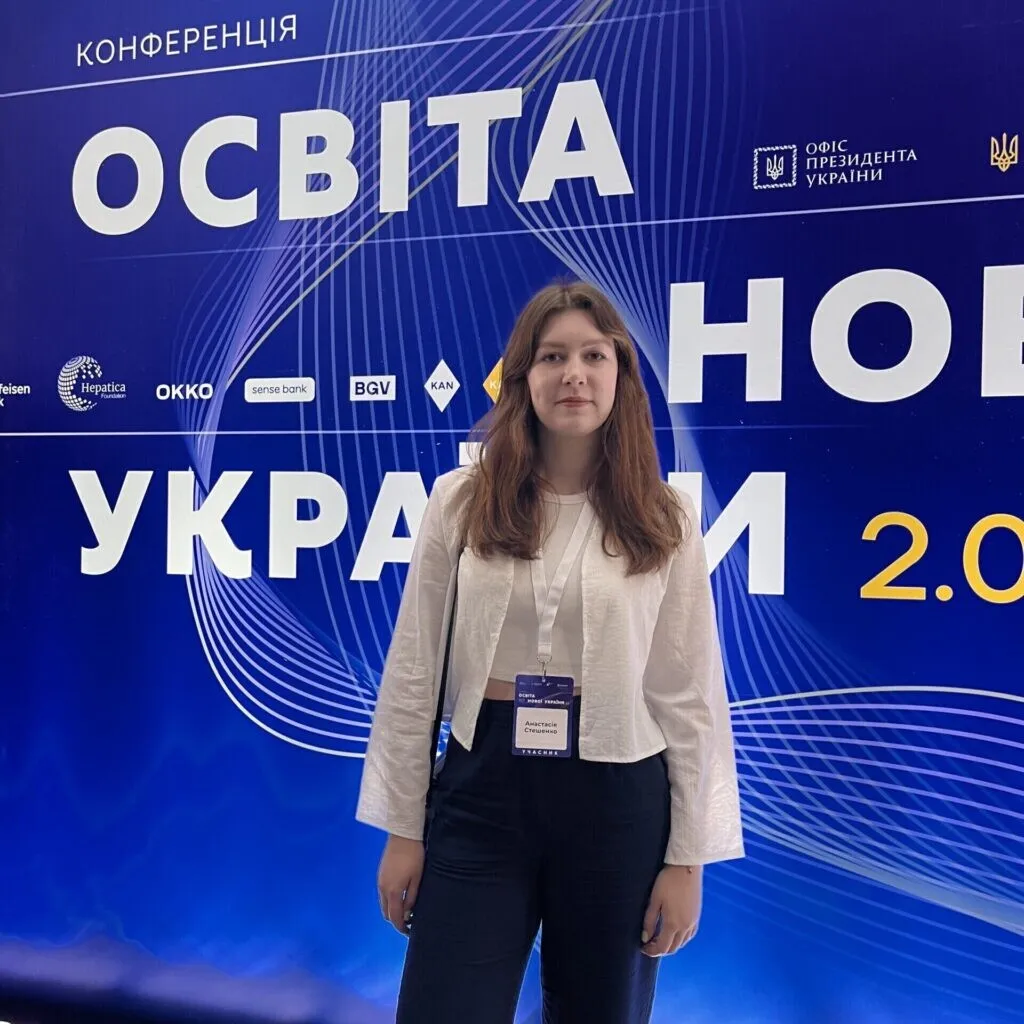 Всеукраїнський форум «Освіта нової України 2.0»