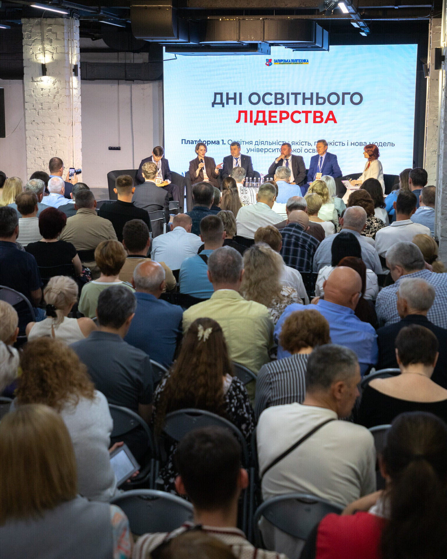 Всеукраїнський форум «Дні освітнього лідерства — 2026»