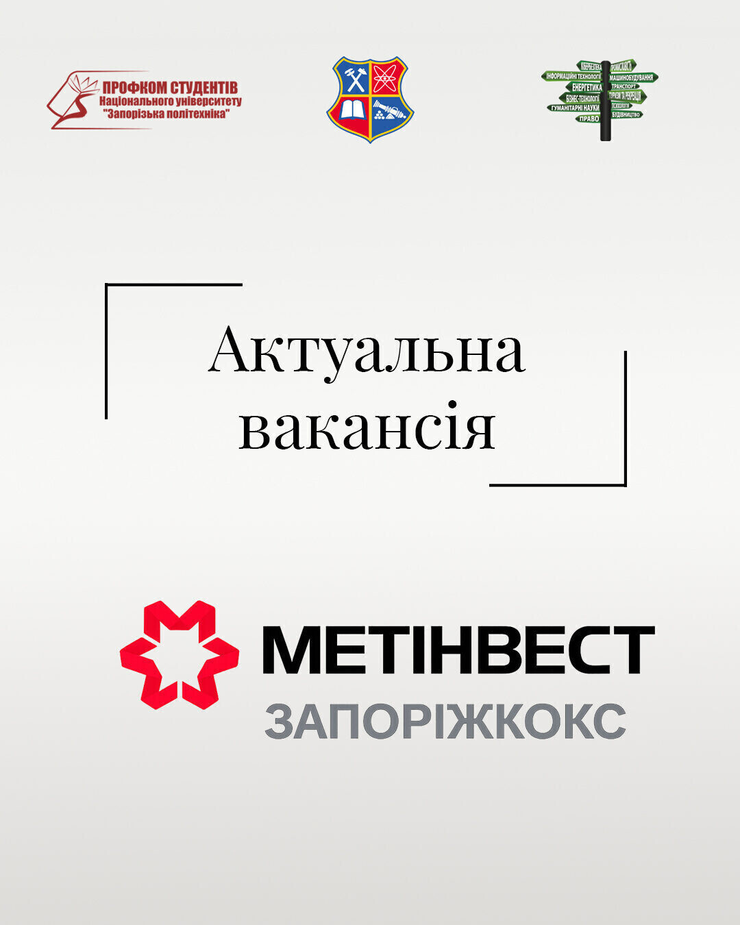 ПРАТ «Запоріжкокс» 