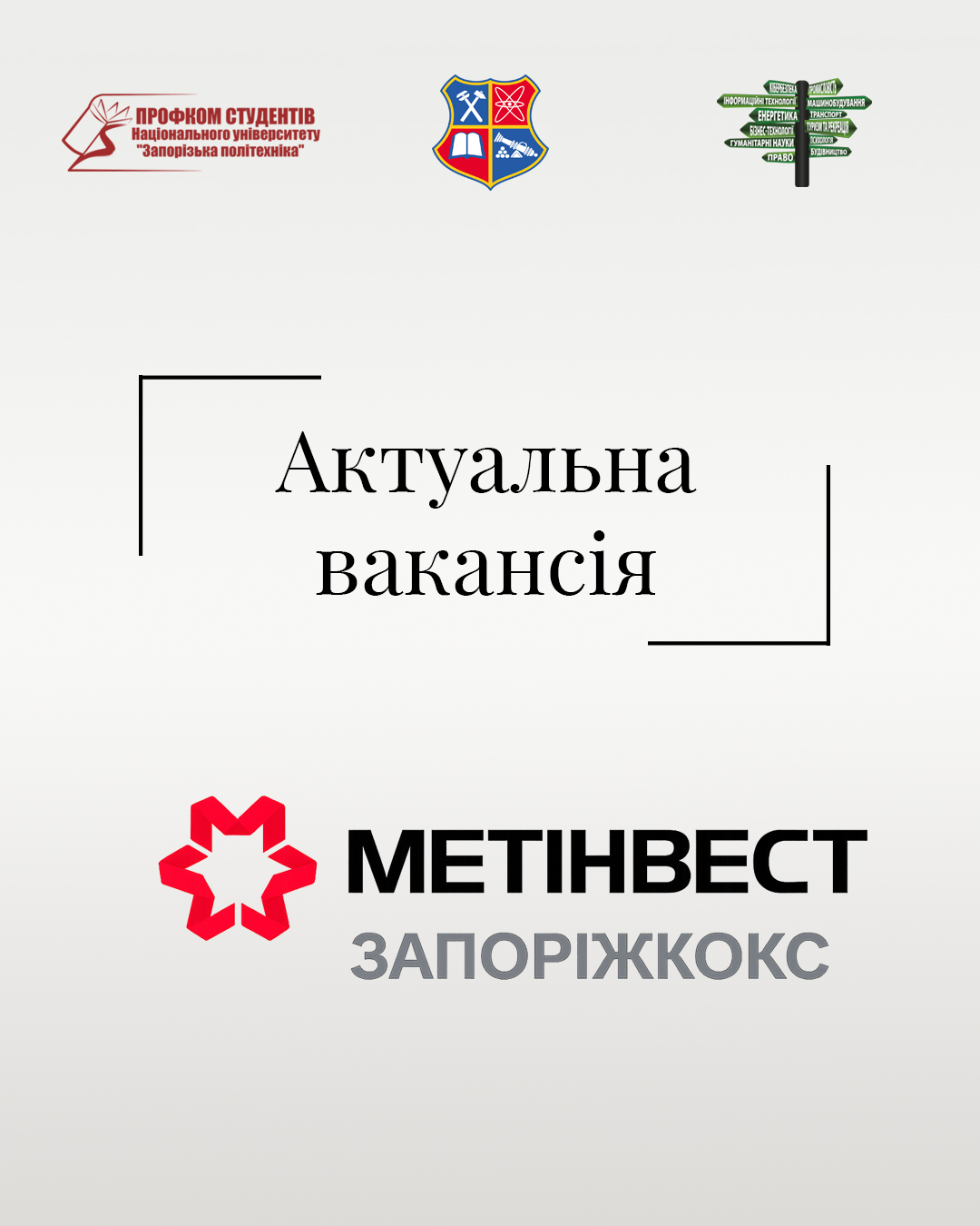 ПРАТ «Запоріжкокс» 