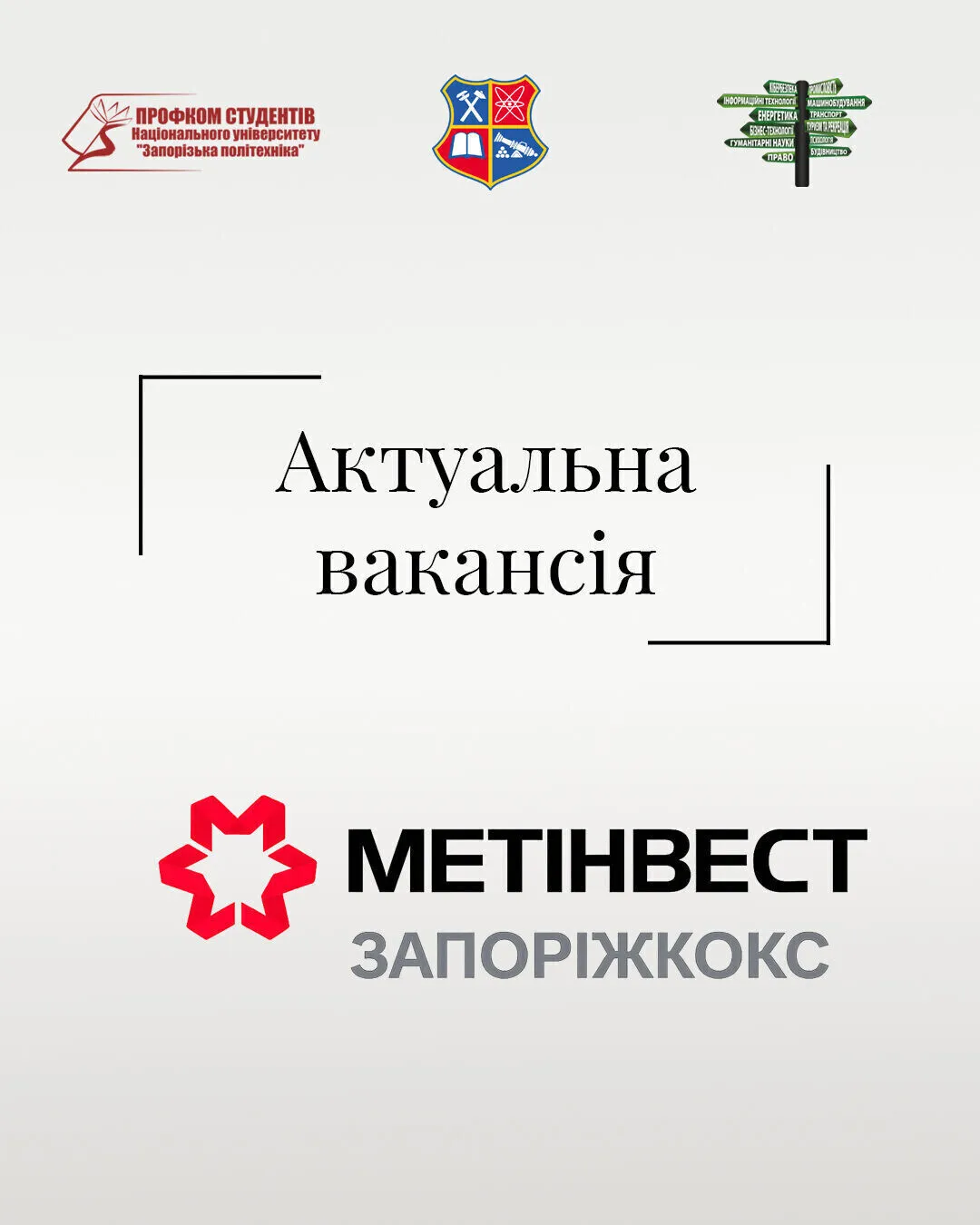 ПРАТ «Запоріжкокс» 