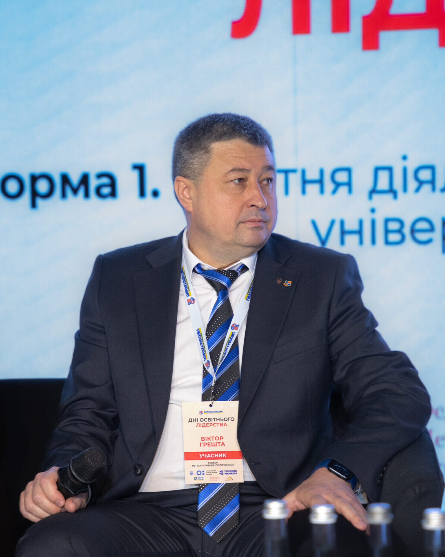 Всеукраїнський форум «Дні освітнього лідерства — 2026»