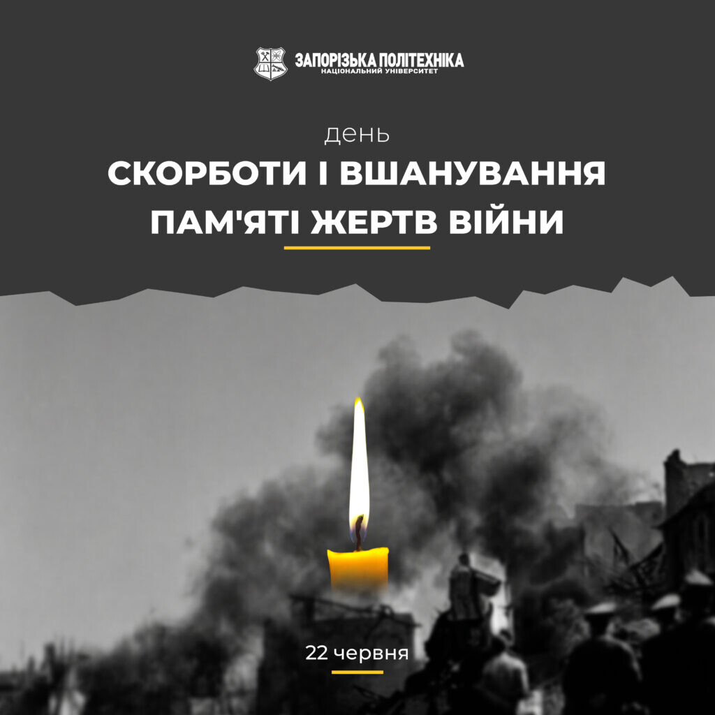 День скорботи і вшанування пам’яті жертв війни в Україні