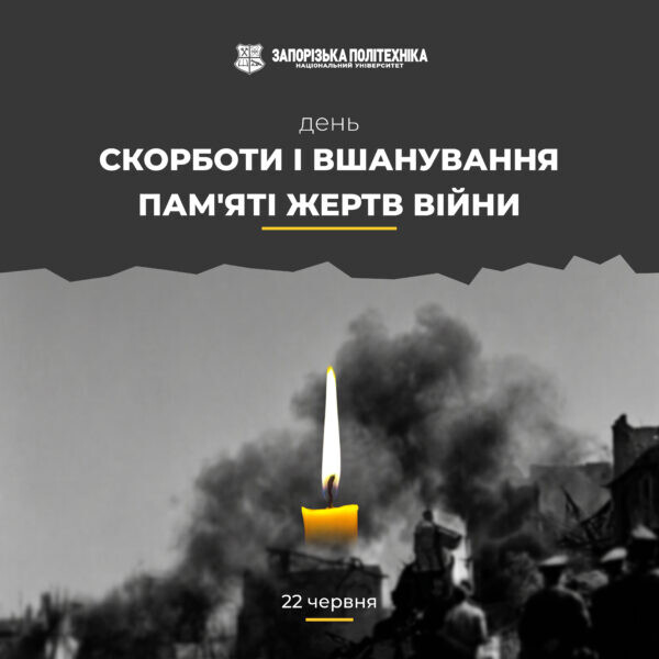 День скорботи і вшанування пам’яті жертв війни в Україні