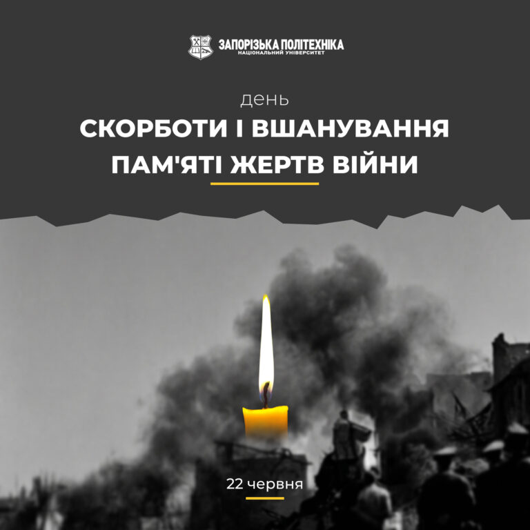День скорботи і вшанування пам’яті жертв війни в Україні