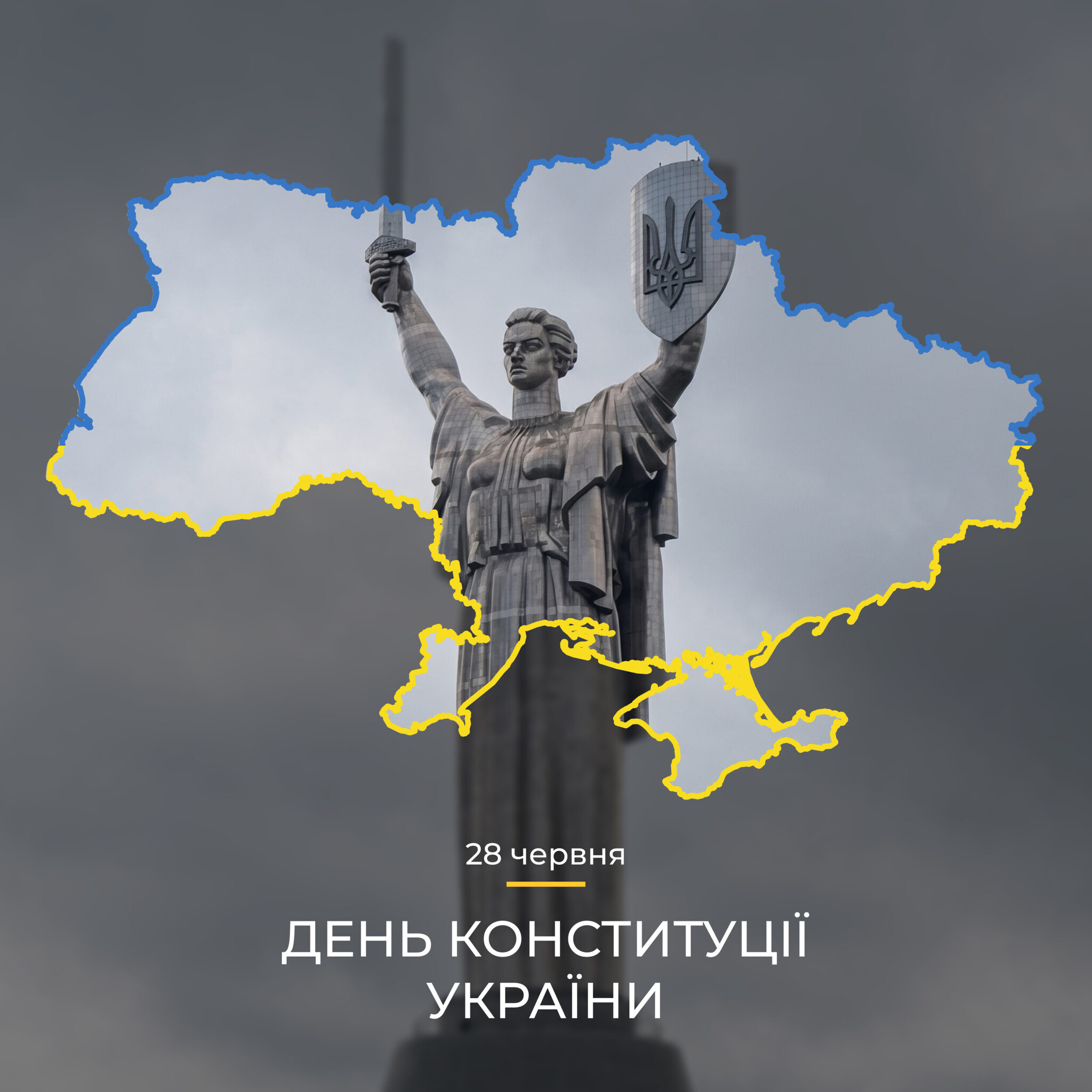 Щиро вітаємо всіх із Днем Конституції України!