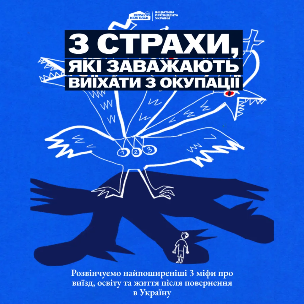 3 страхи, які найчастіше заважають дітям і молоді виїхати з окупації