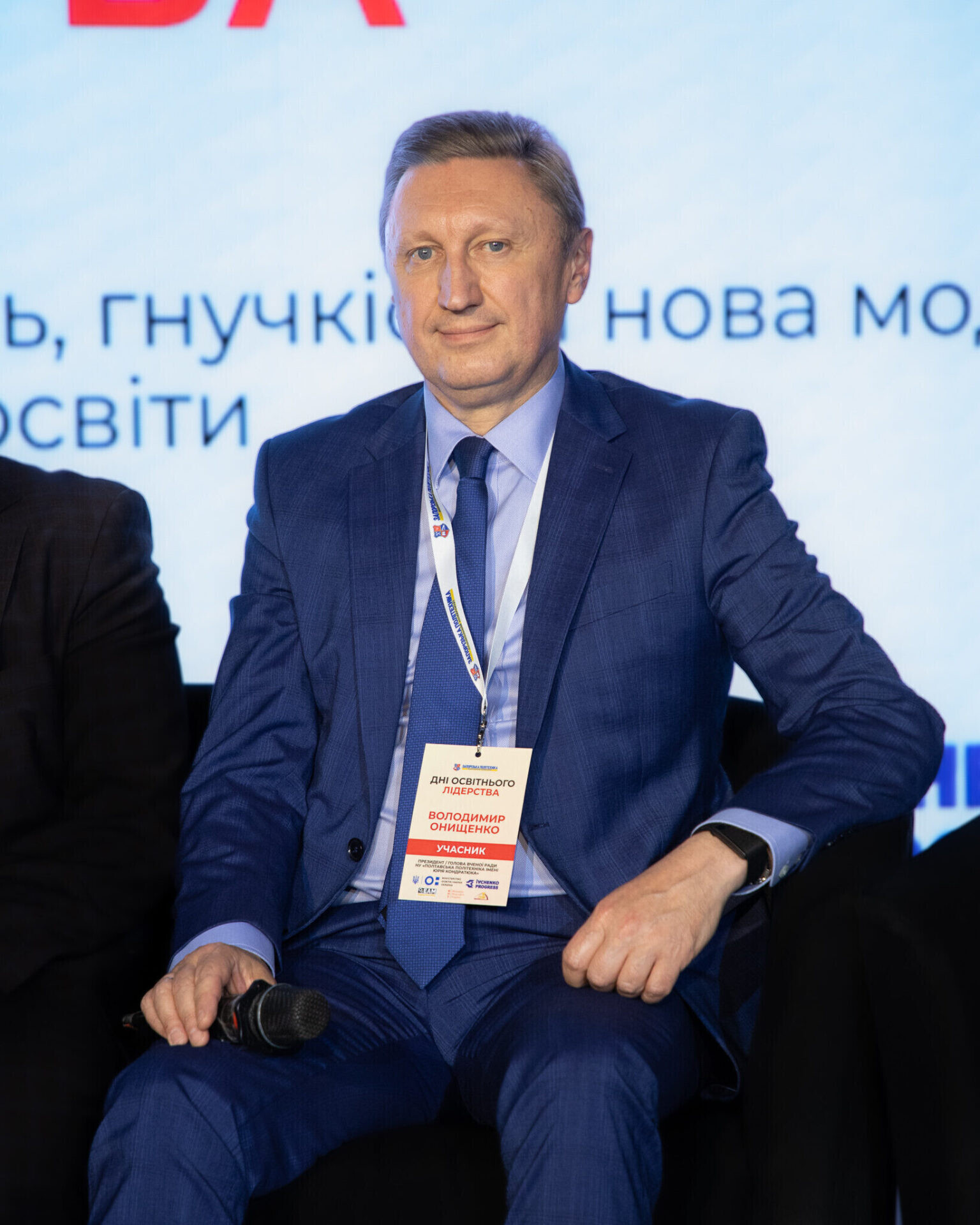 Всеукраїнський форум «Дні освітнього лідерства — 2026»
