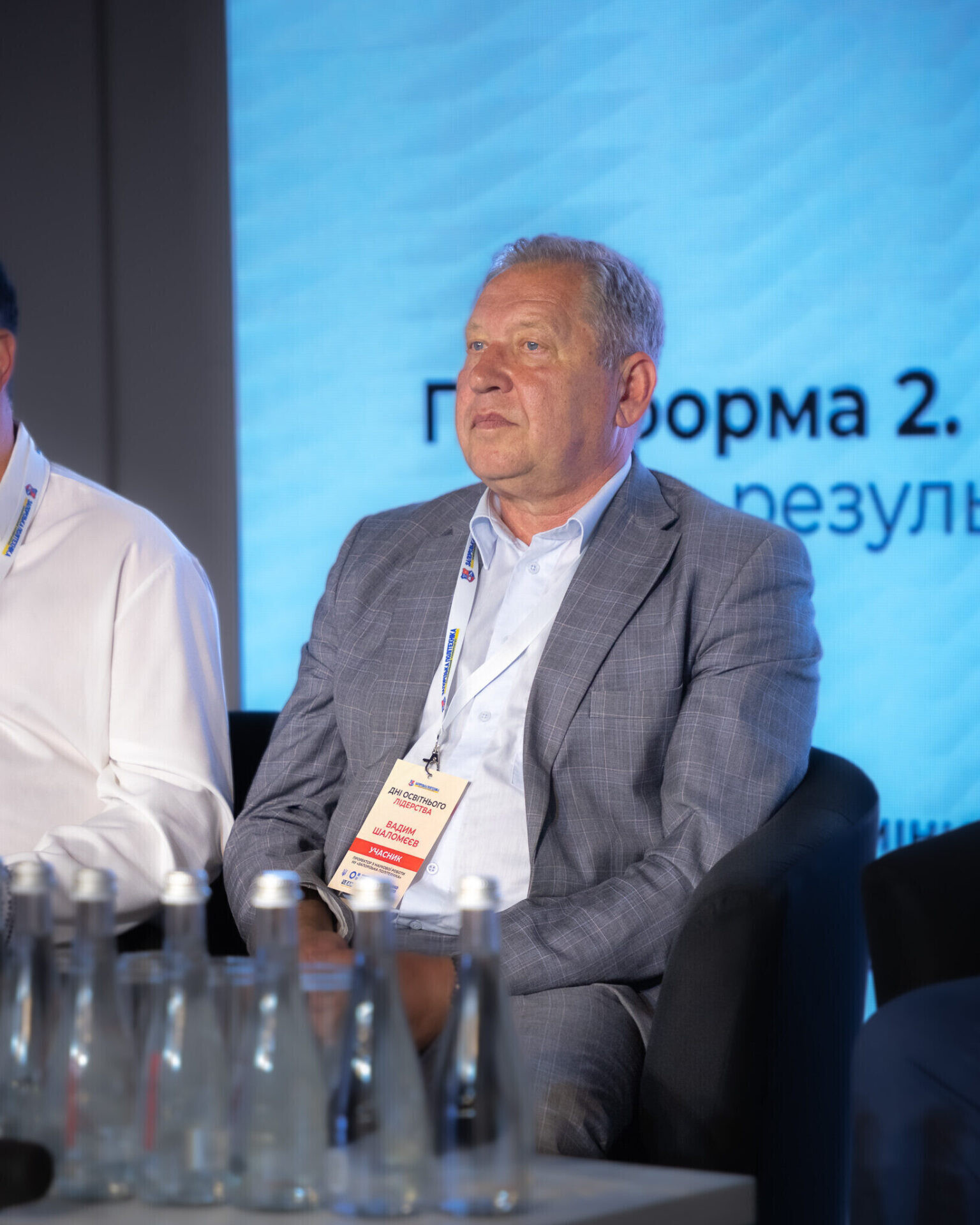 Всеукраїнський форум «Дні освітнього лідерства — 2026»