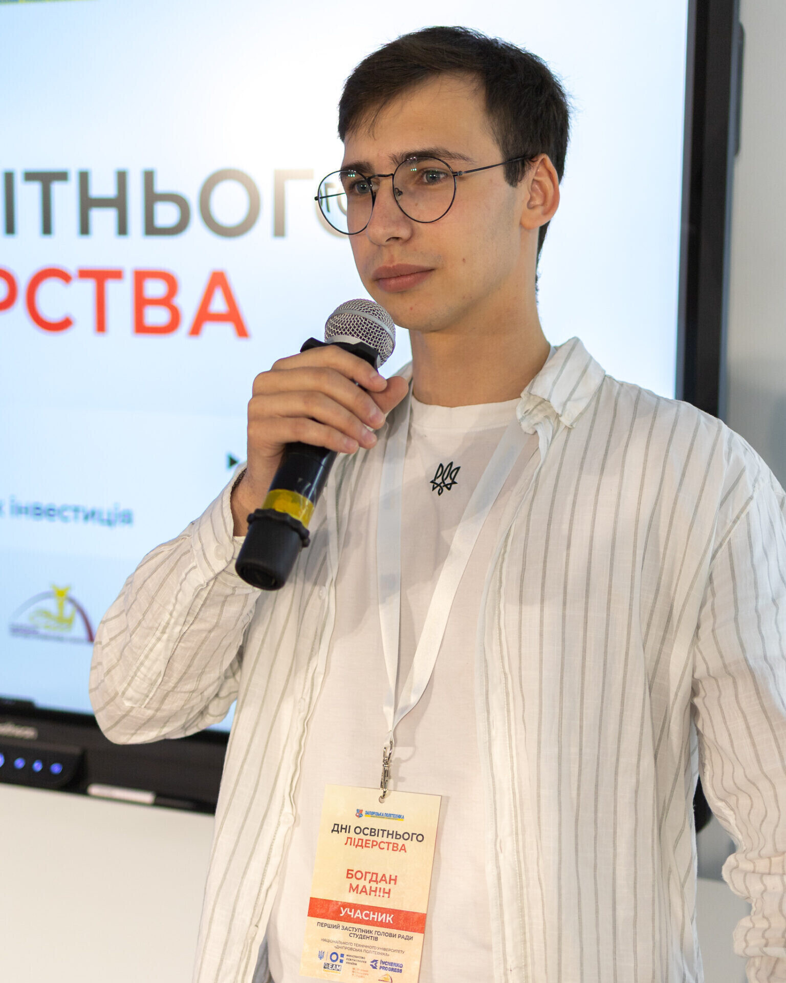 Дні освітнього лідерства — 2026: молодіжна секція