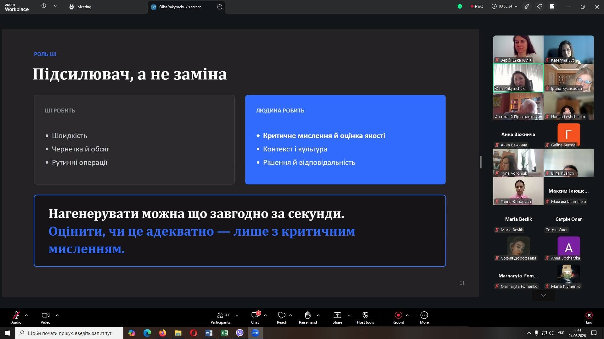 Зустріч студентів спеціальності В11/035 «Філологія» та викладачів кафедри «Іноземна філологія та переклад» з представниками бюро перекладів MK:Translations