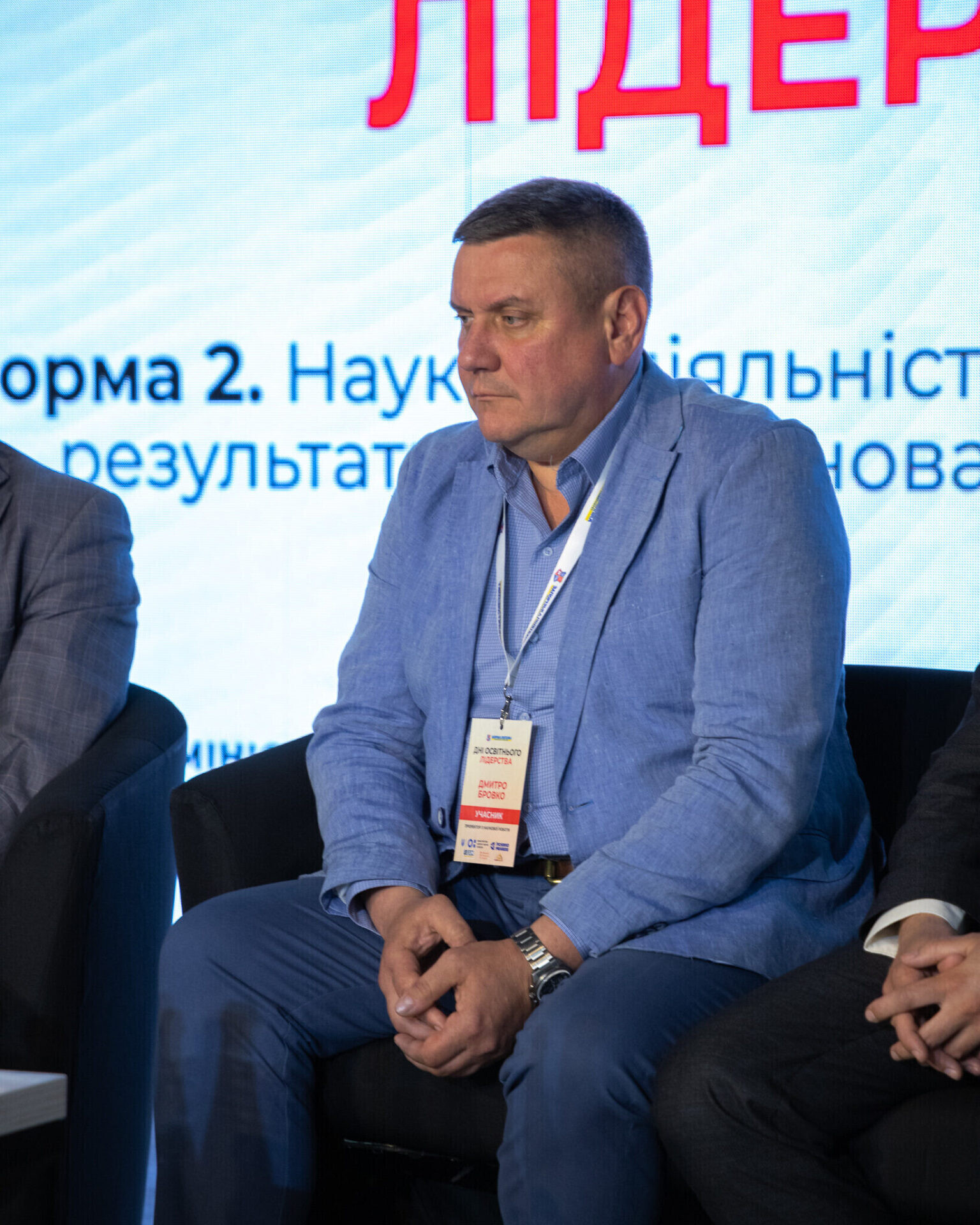 Всеукраїнський форум «Дні освітнього лідерства — 2026»