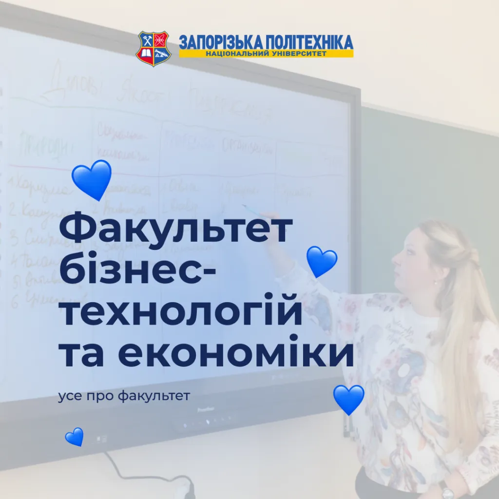 Мрієш побудувати власний бізнес або хочеш бути спеціалістом топової компанії? 